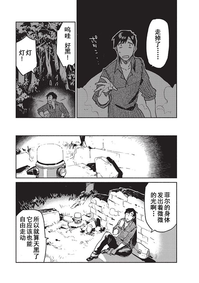 《网购技能开启异世界美食之旅》漫画最新章节第7话免费下拉式在线观看章节第【17】张图片