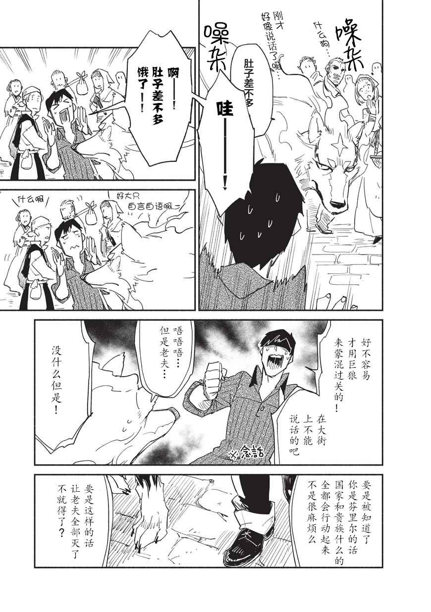 《网购技能开启异世界美食之旅》漫画最新章节第9话免费下拉式在线观看章节第【7】张图片