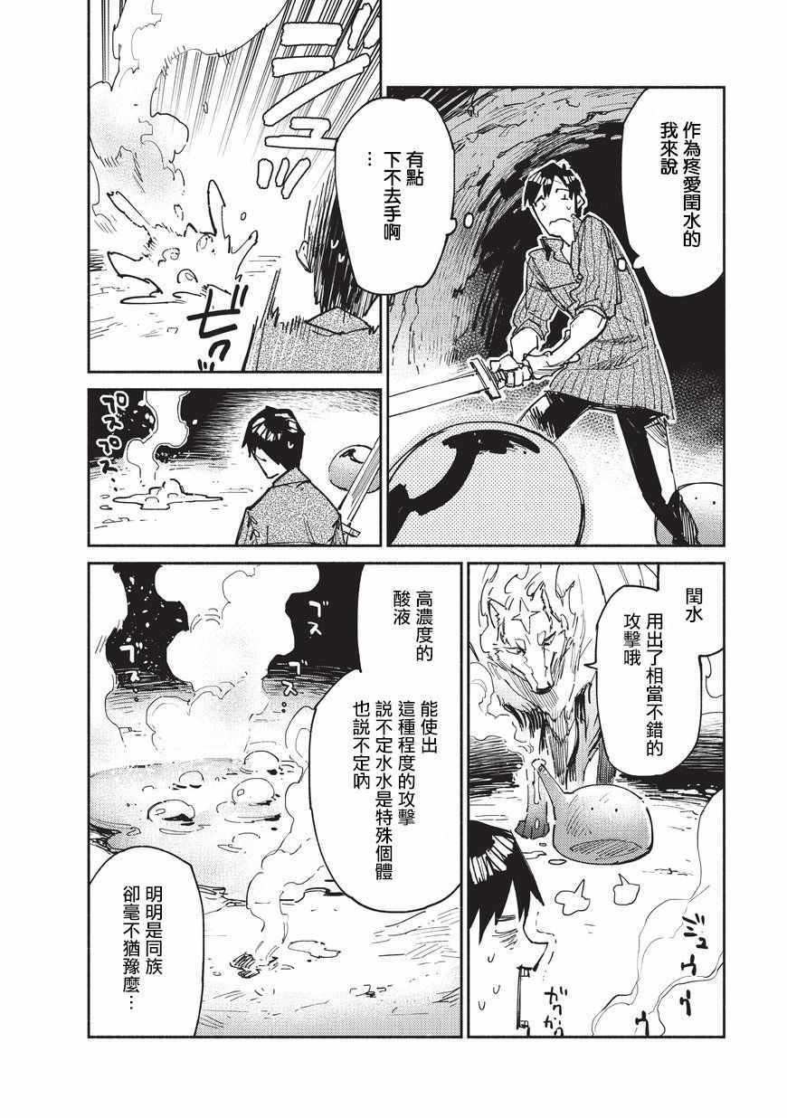 《网购技能开启异世界美食之旅》漫画最新章节第13话免费下拉式在线观看章节第【2】张图片