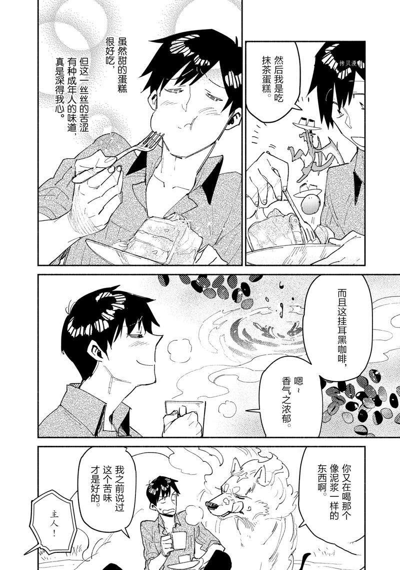 《网购技能开启异世界美食之旅》漫画最新章节第48话免费下拉式在线观看章节第【16】张图片