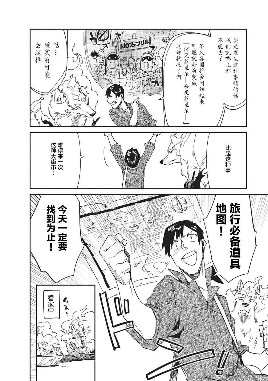 《网购技能开启异世界美食之旅》漫画最新章节第9话免费下拉式在线观看章节第【8】张图片