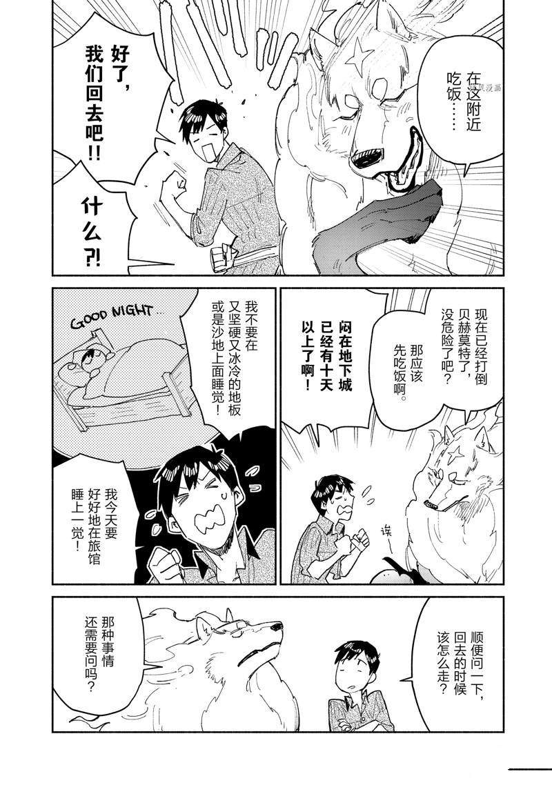 《网购技能开启异世界美食之旅》漫画最新章节第47话免费下拉式在线观看章节第【4】张图片