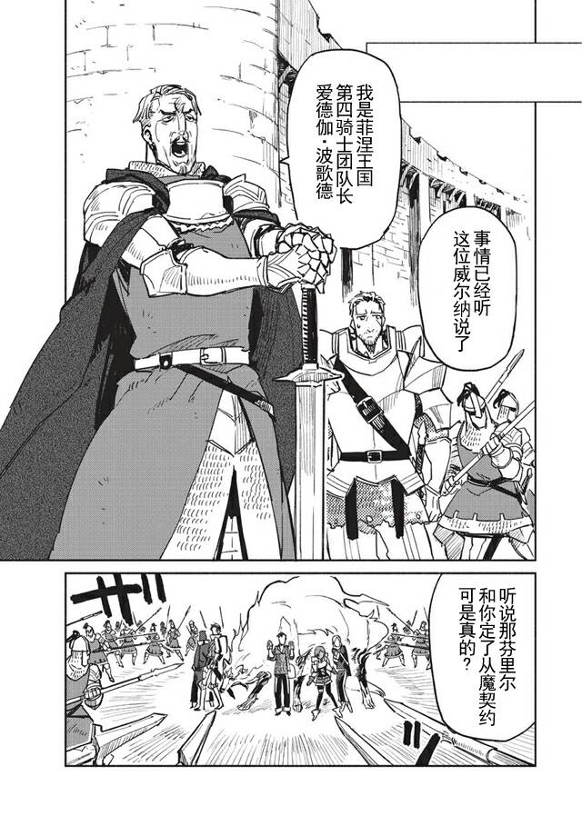 《网购技能开启异世界美食之旅》漫画最新章节第3话免费下拉式在线观看章节第【4】张图片