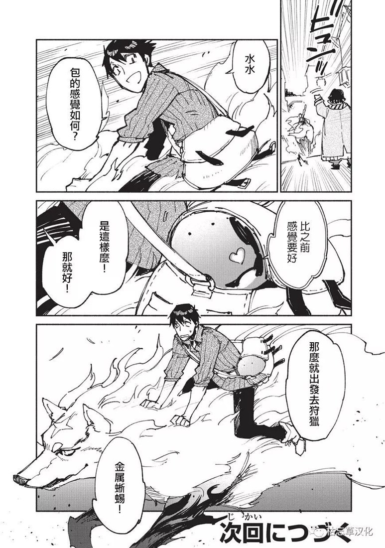 《网购技能开启异世界美食之旅》漫画最新章节第21话免费下拉式在线观看章节第【18】张图片