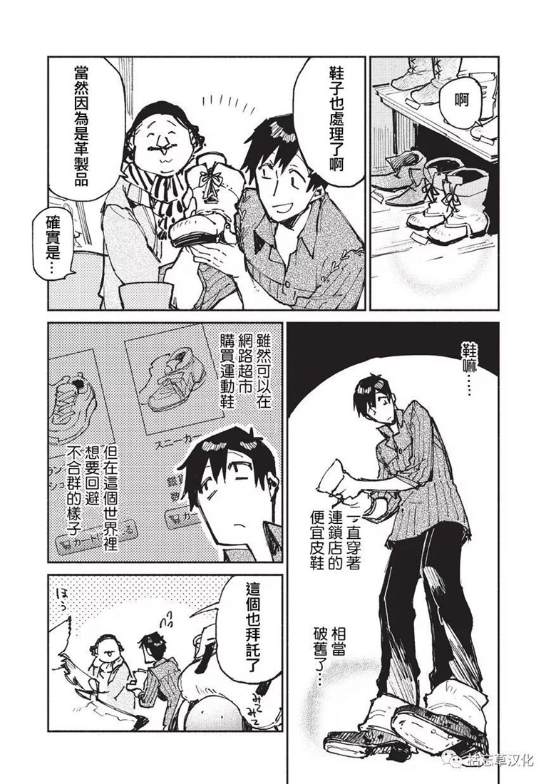 《网购技能开启异世界美食之旅》漫画最新章节第21话免费下拉式在线观看章节第【11】张图片