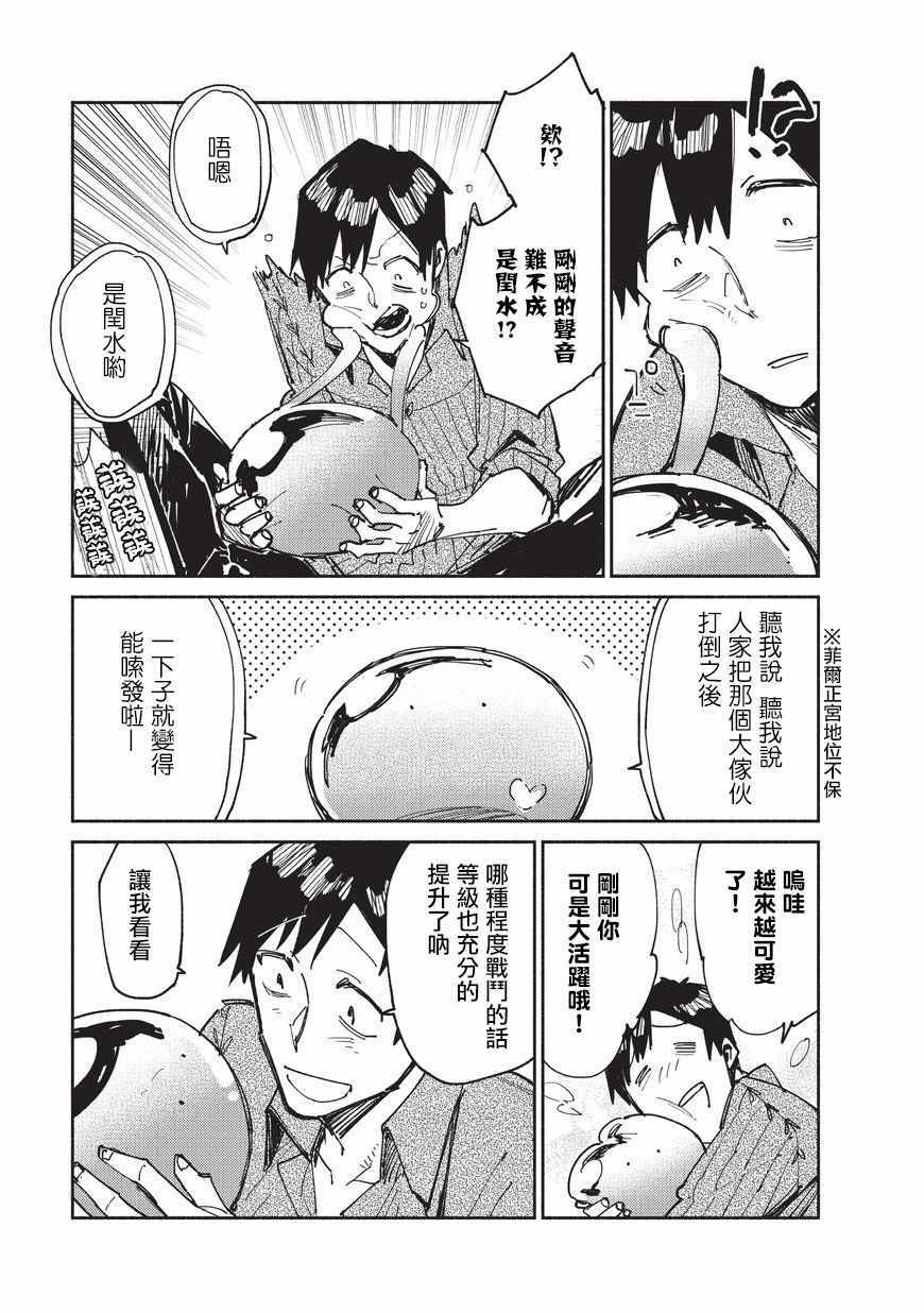 《网购技能开启异世界美食之旅》漫画最新章节第13话免费下拉式在线观看章节第【21】张图片