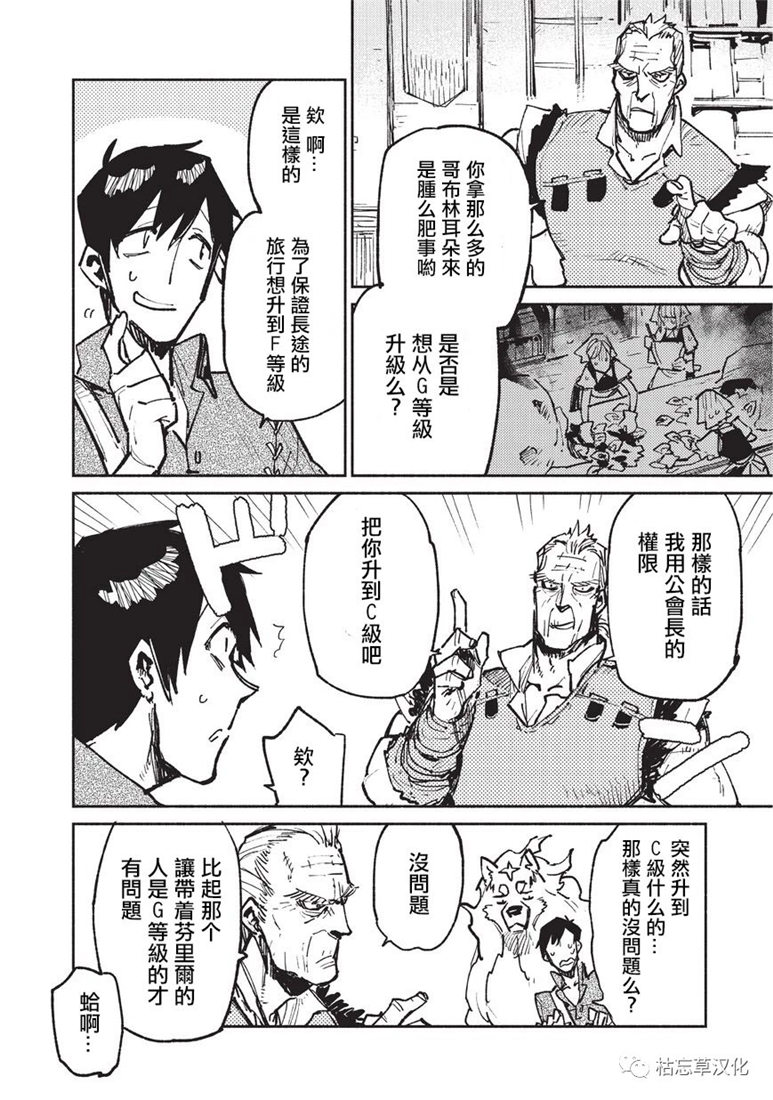 《网购技能开启异世界美食之旅》漫画最新章节第20话免费下拉式在线观看章节第【10】张图片