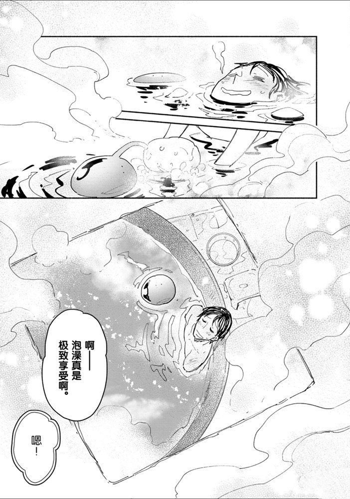 《网购技能开启异世界美食之旅》漫画最新章节第31话 试看版免费下拉式在线观看章节第【11】张图片