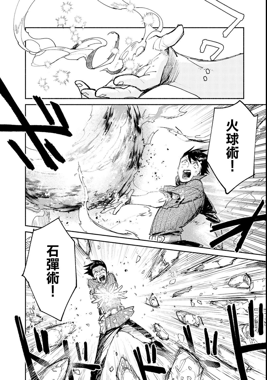 《网购技能开启异世界美食之旅》漫画最新章节第25话 尝试新的力量免费下拉式在线观看章节第【12】张图片