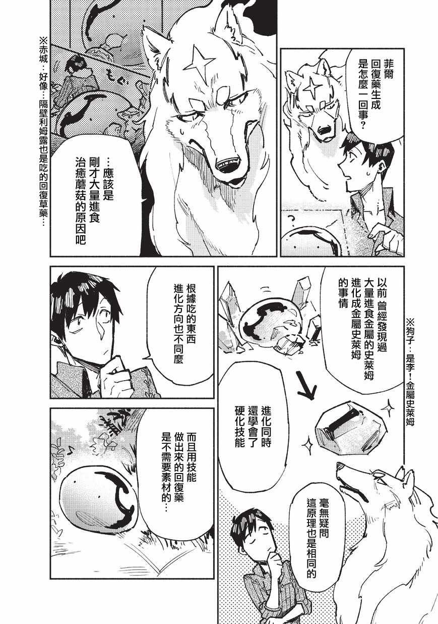 《网购技能开启异世界美食之旅》漫画最新章节第15话免费下拉式在线观看章节第【14】张图片