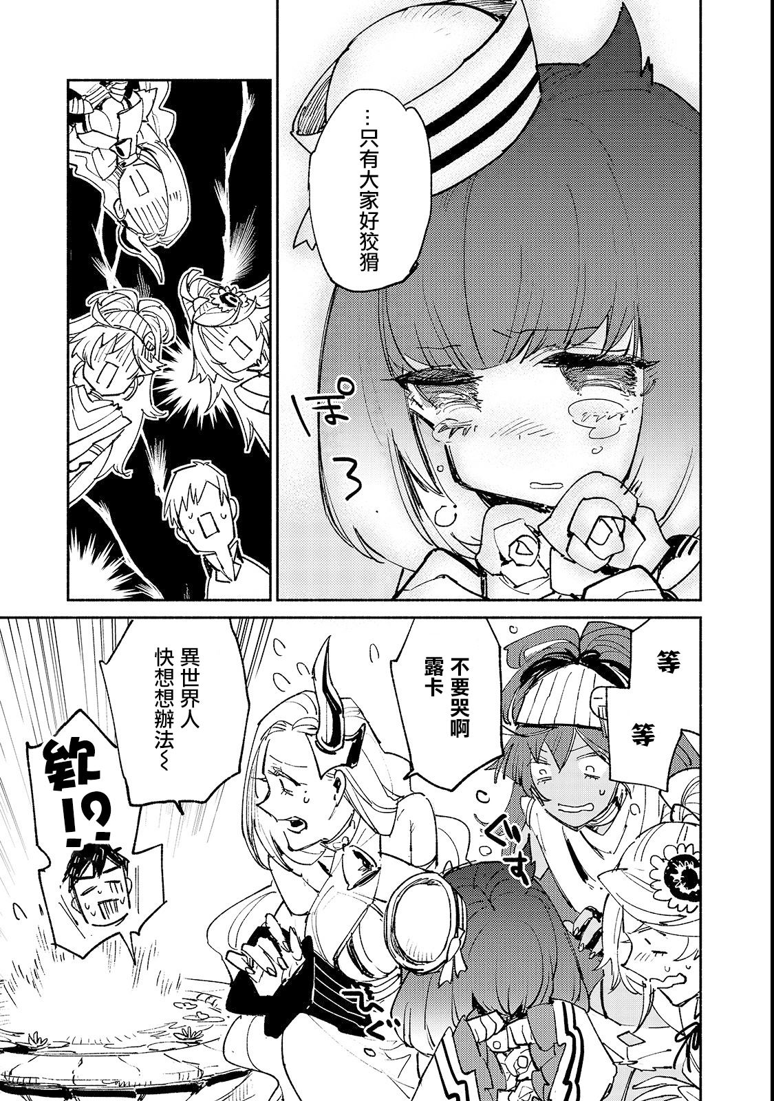 《网购技能开启异世界美食之旅》漫画最新章节第24话免费下拉式在线观看章节第【13】张图片