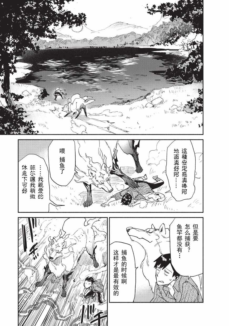 《网购技能开启异世界美食之旅》漫画最新章节第10话免费下拉式在线观看章节第【5】张图片