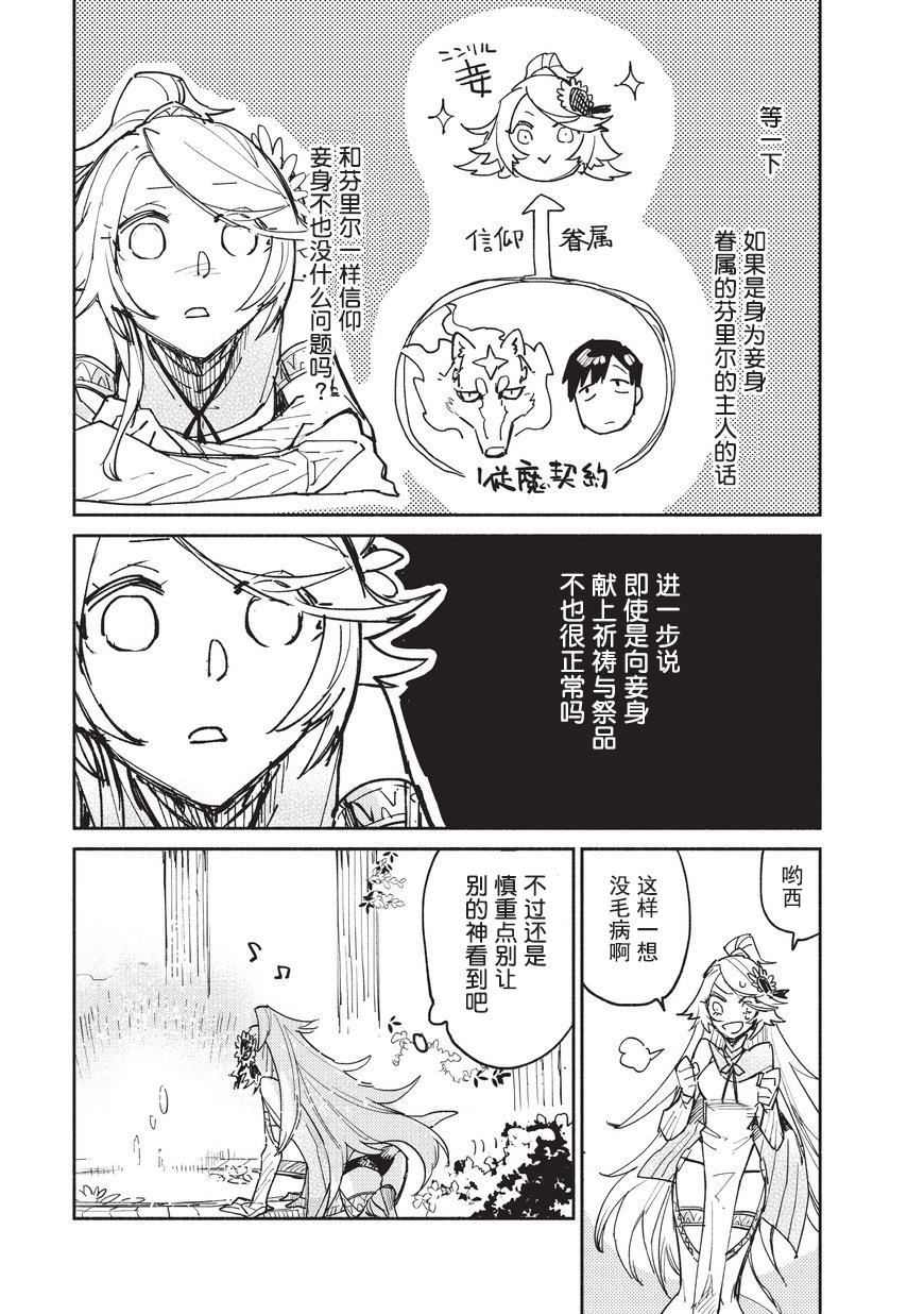 《网购技能开启异世界美食之旅》漫画最新章节第11话免费下拉式在线观看章节第【5】张图片