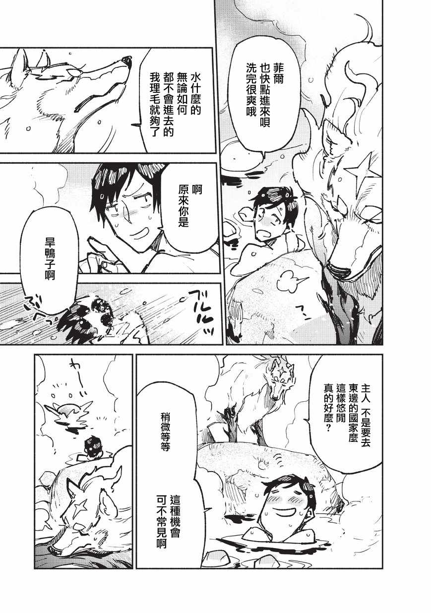 《网购技能开启异世界美食之旅》漫画最新章节第15话免费下拉式在线观看章节第【7】张图片