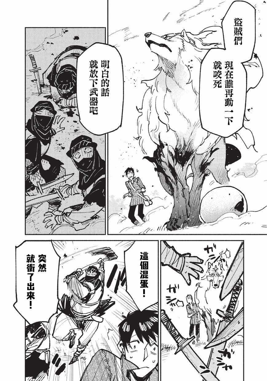 《网购技能开启异世界美食之旅》漫画最新章节第17话免费下拉式在线观看章节第【8】张图片