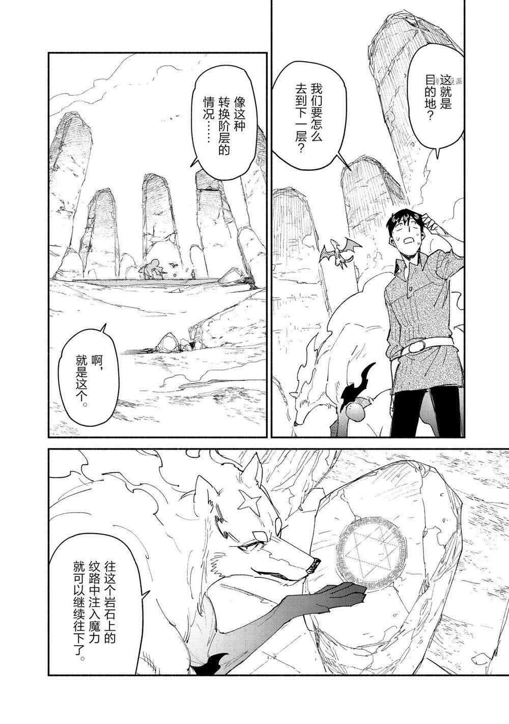 《网购技能开启异世界美食之旅》漫画最新章节第46话 试看版免费下拉式在线观看章节第【2】张图片