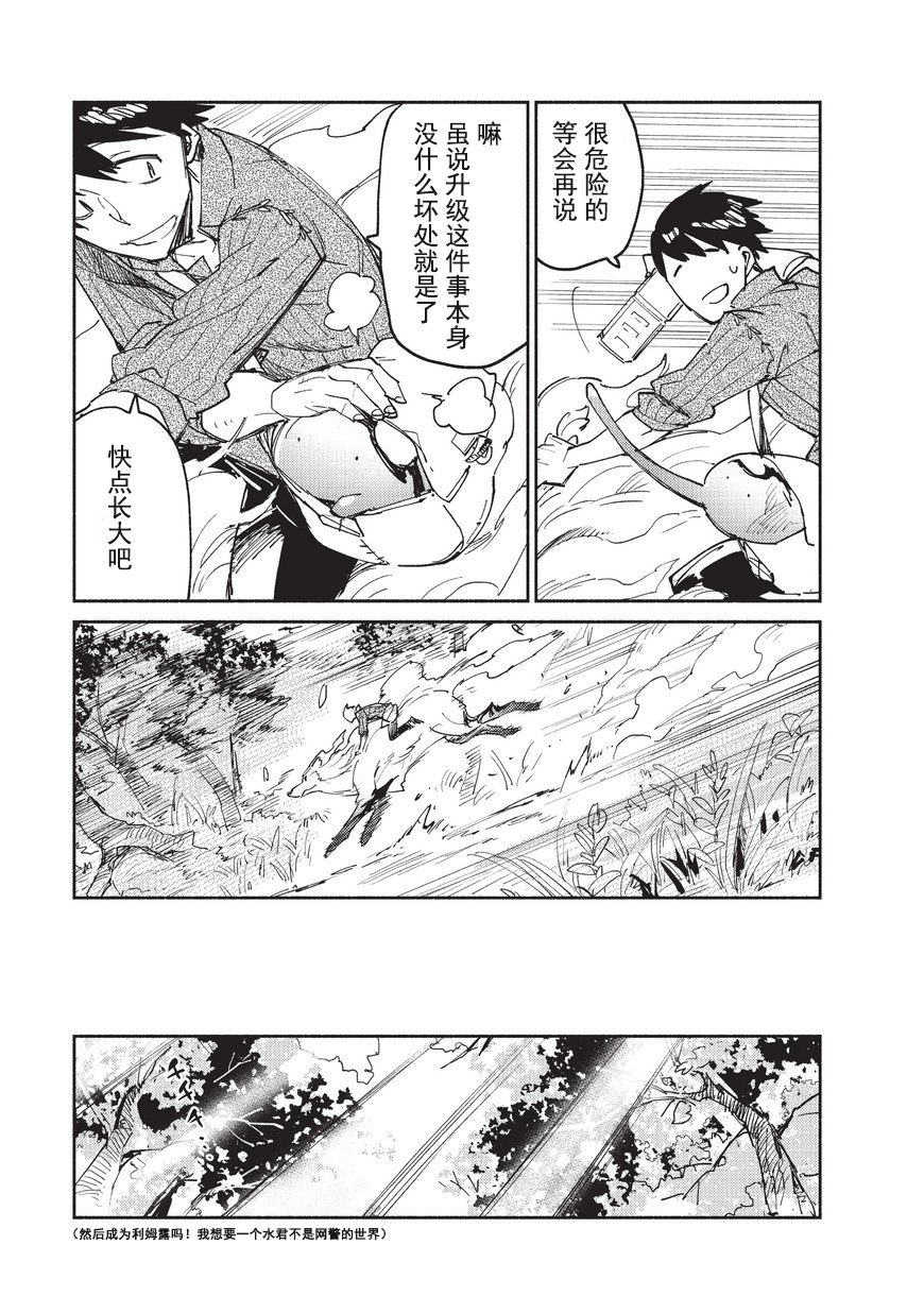 《网购技能开启异世界美食之旅》漫画最新章节第11话免费下拉式在线观看章节第【9】张图片