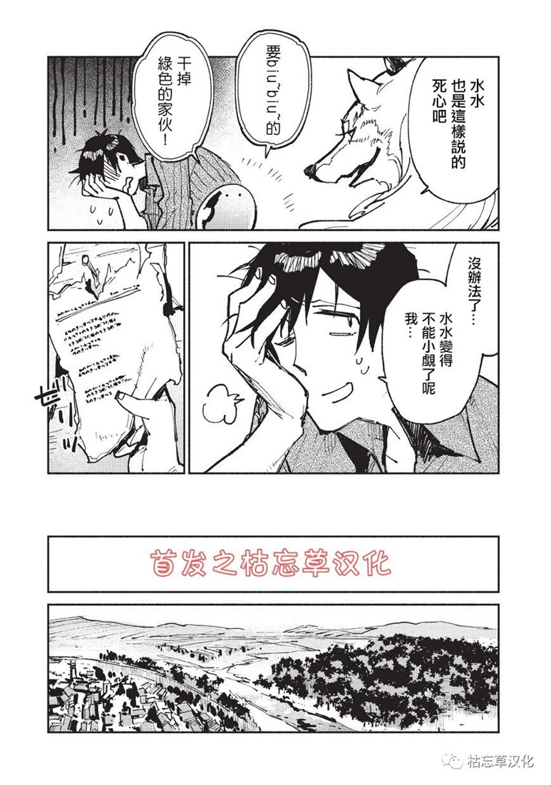 《网购技能开启异世界美食之旅》漫画最新章节第19话免费下拉式在线观看章节第【9】张图片