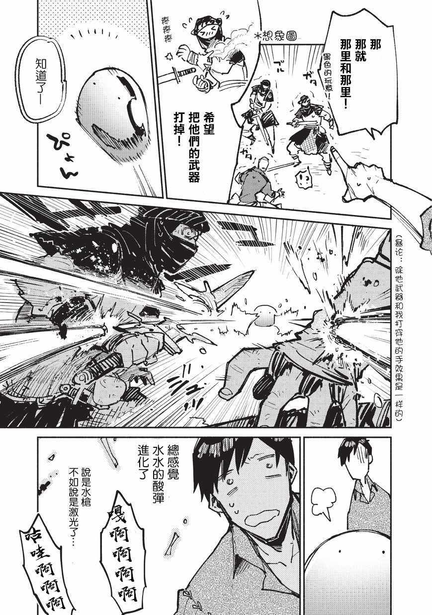 《网购技能开启异世界美食之旅》漫画最新章节第17话免费下拉式在线观看章节第【7】张图片