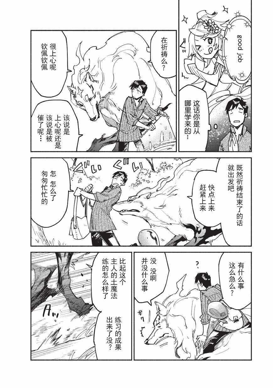 《网购技能开启异世界美食之旅》漫画最新章节第12话免费下拉式在线观看章节第【10】张图片
