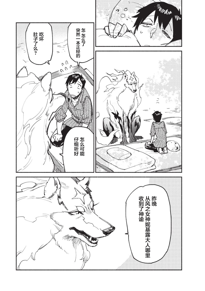 《网购技能开启异世界美食之旅》漫画最新章节第11话免费下拉式在线观看章节第【11】张图片