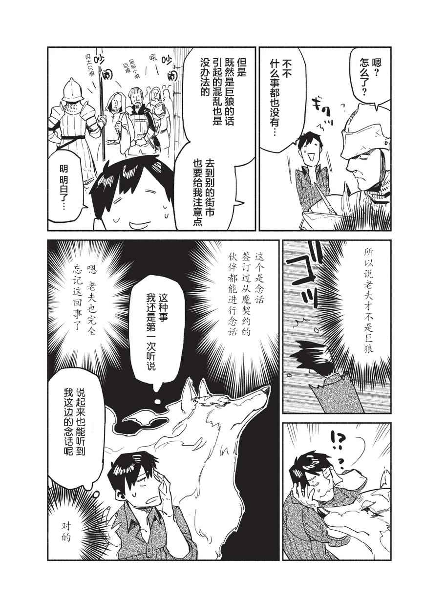 《网购技能开启异世界美食之旅》漫画最新章节第9话免费下拉式在线观看章节第【4】张图片