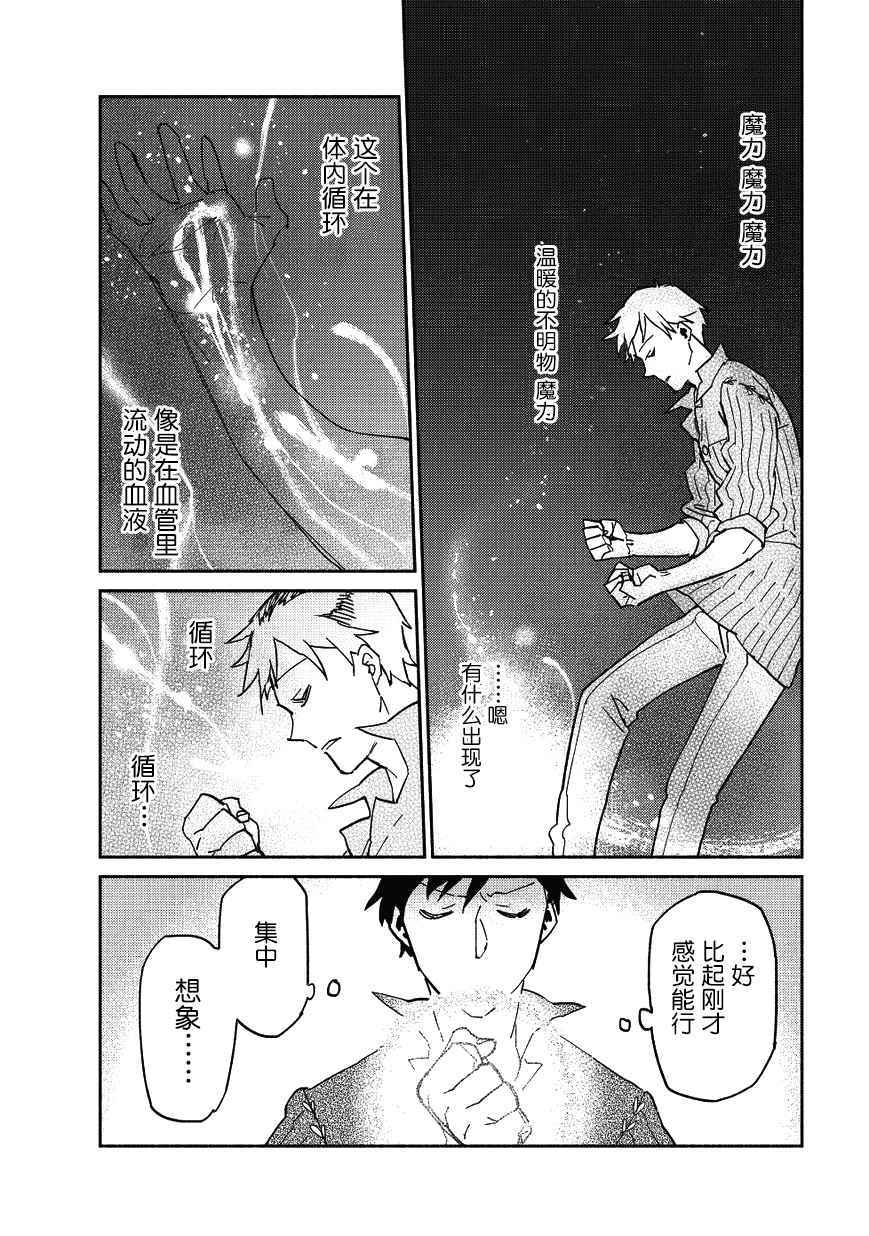 《网购技能开启异世界美食之旅》漫画最新章节第8话免费下拉式在线观看章节第【8】张图片