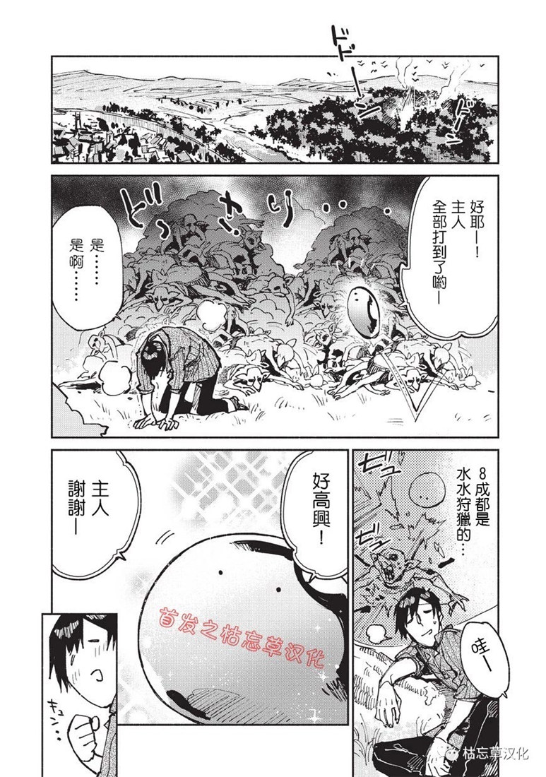 《网购技能开启异世界美食之旅》漫画最新章节第19话免费下拉式在线观看章节第【14】张图片