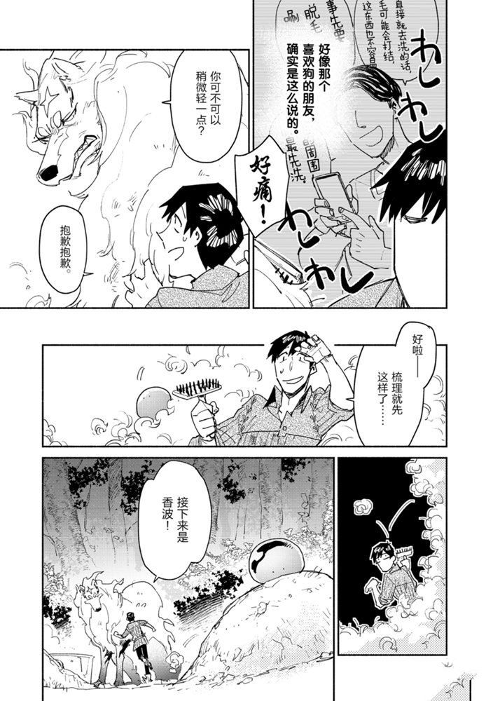 《网购技能开启异世界美食之旅》漫画最新章节第32话 试看版免费下拉式在线观看章节第【11】张图片