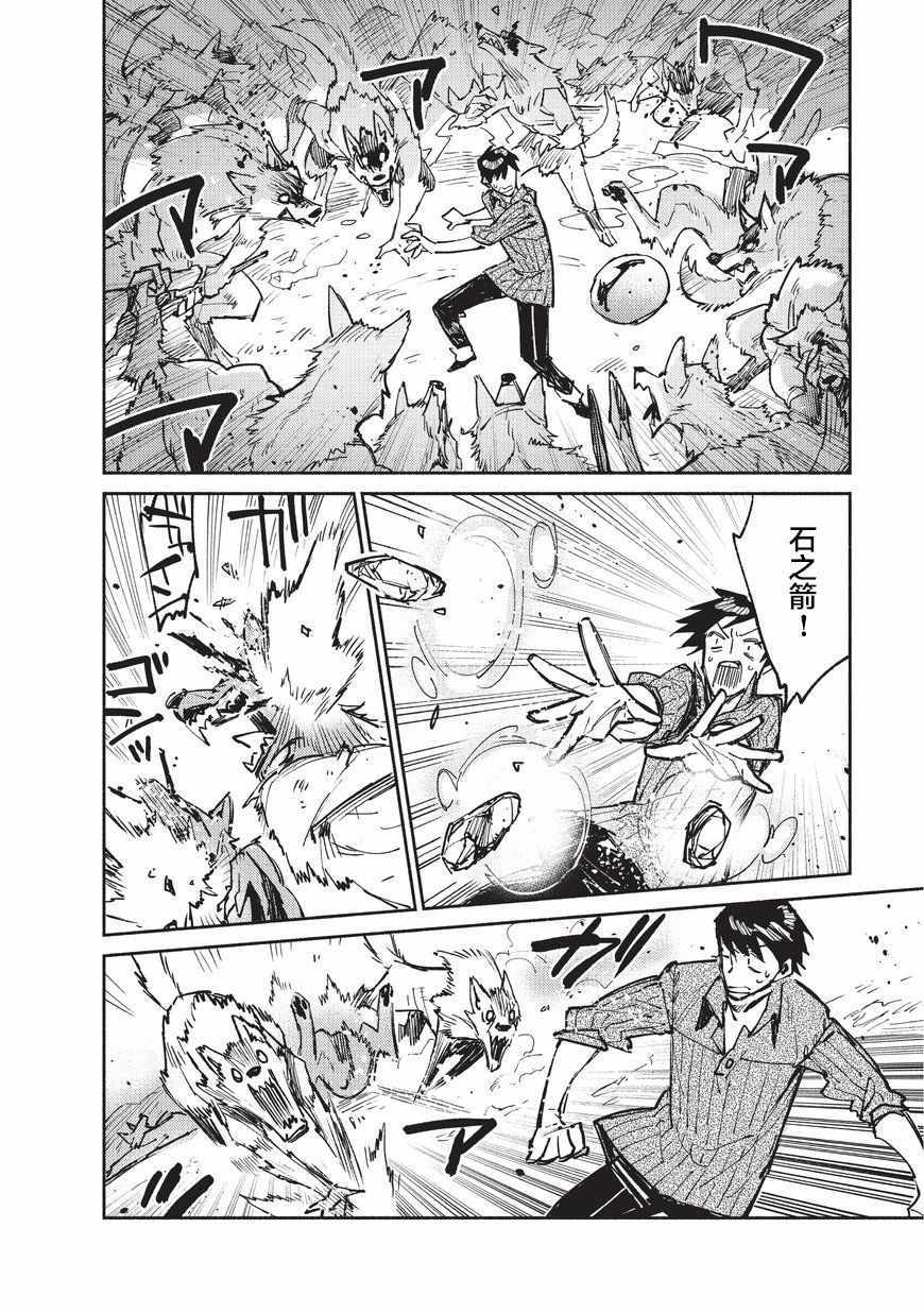 《网购技能开启异世界美食之旅》漫画最新章节第13话免费下拉式在线观看章节第【12】张图片