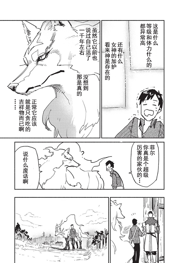 《网购技能开启异世界美食之旅》漫画最新章节第5话免费下拉式在线观看章节第【13】张图片