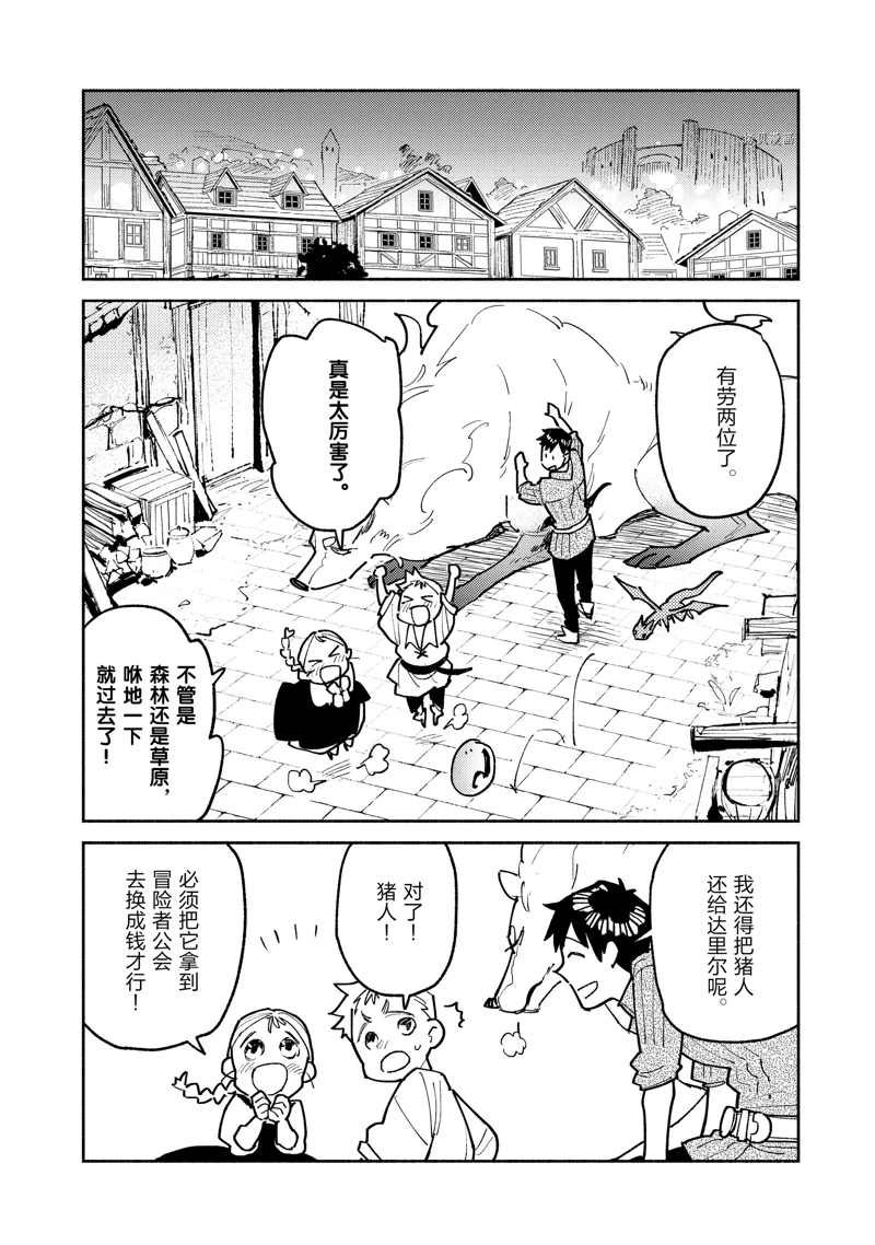 《网购技能开启异世界美食之旅》漫画最新章节第52话 试看版免费下拉式在线观看章节第【12】张图片