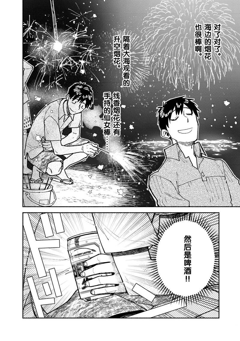 《网购技能开启异世界美食之旅》漫画最新章节第53话免费下拉式在线观看章节第【12】张图片