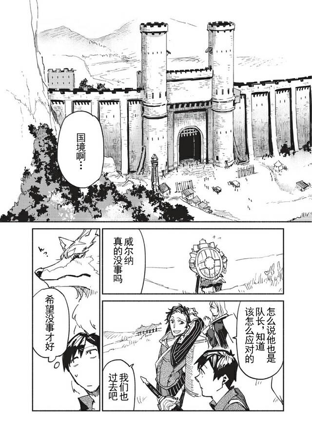 《网购技能开启异世界美食之旅》漫画最新章节第3话免费下拉式在线观看章节第【3】张图片