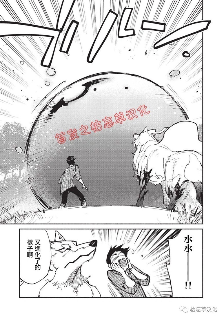 《网购技能开启异世界美食之旅》漫画最新章节第19话免费下拉式在线观看章节第【19】张图片