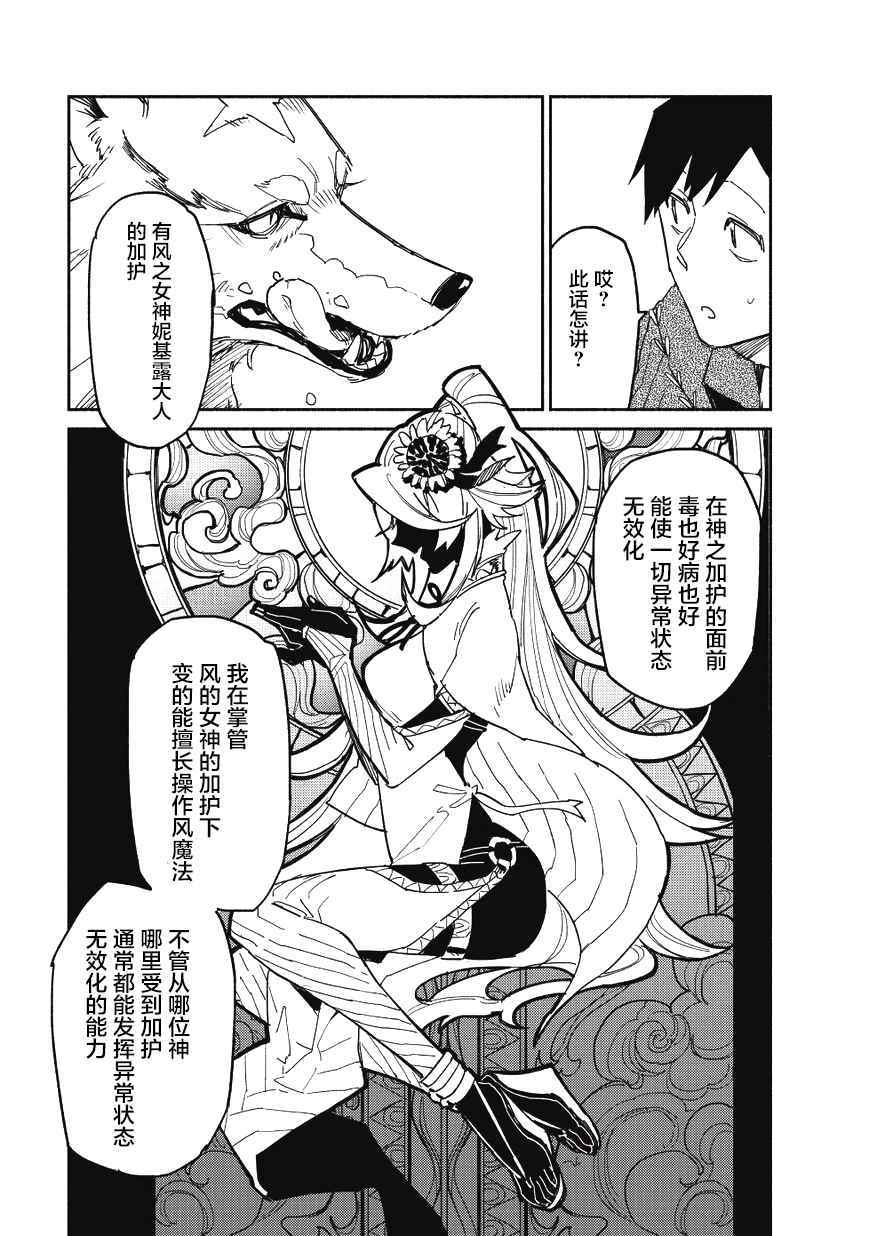 《网购技能开启异世界美食之旅》漫画最新章节第8话免费下拉式在线观看章节第【29】张图片