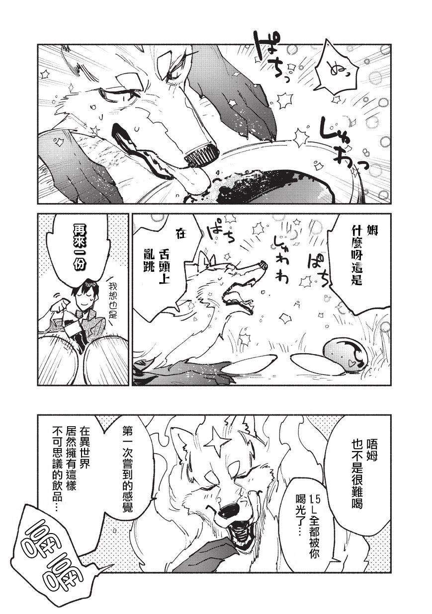 《网购技能开启异世界美食之旅》漫画最新章节第22话 冒险者任务、狩猎免费下拉式在线观看章节第【22】张图片