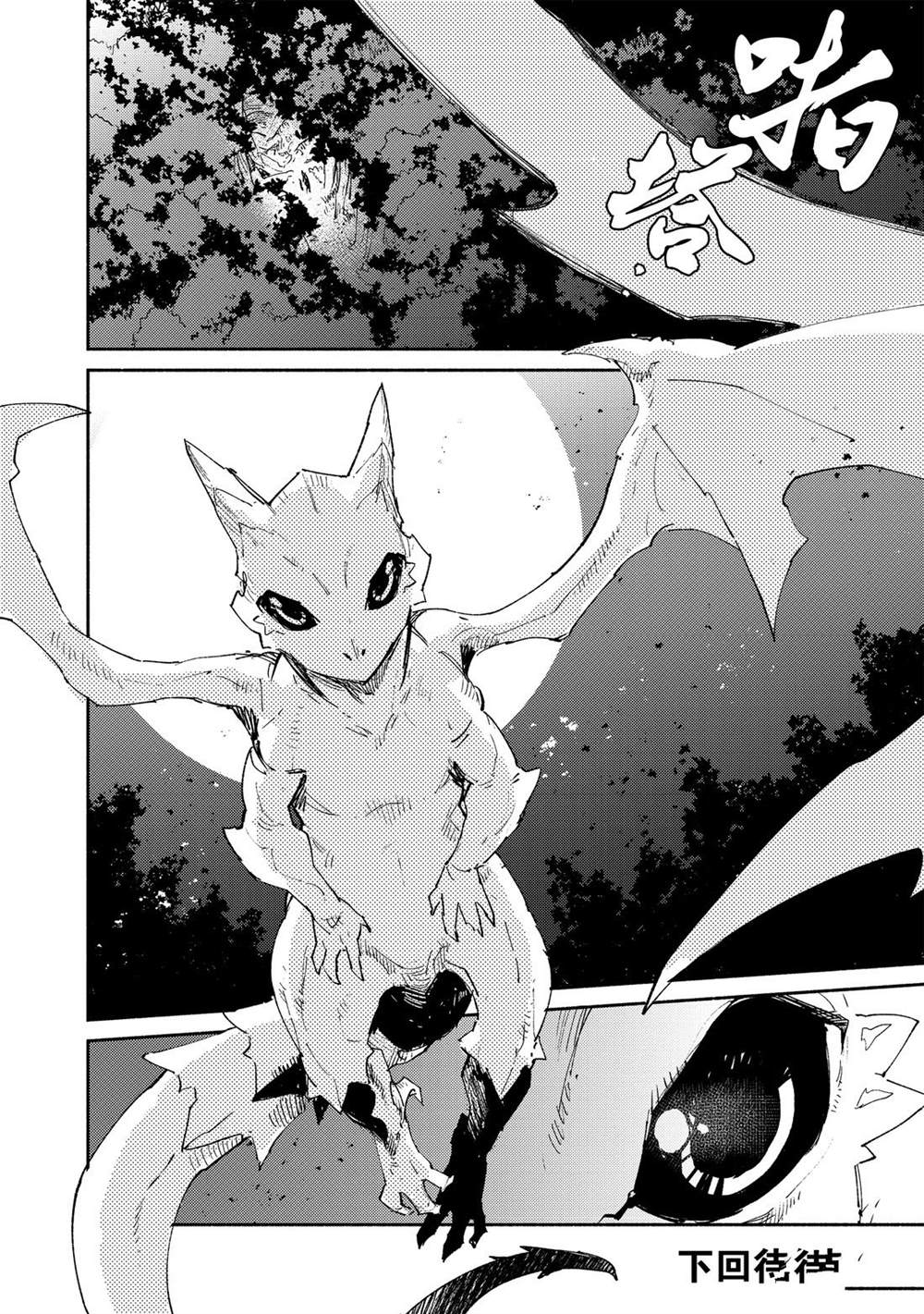 《网购技能开启异世界美食之旅》漫画最新章节第34话 试看版免费下拉式在线观看章节第【20】张图片