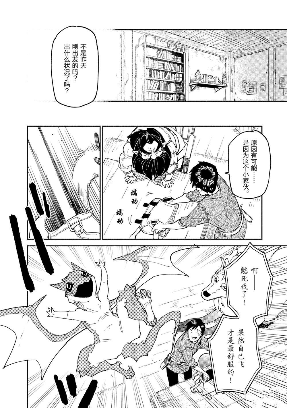 《网购技能开启异世界美食之旅》漫画最新章节第36话 试看版免费下拉式在线观看章节第【17】张图片