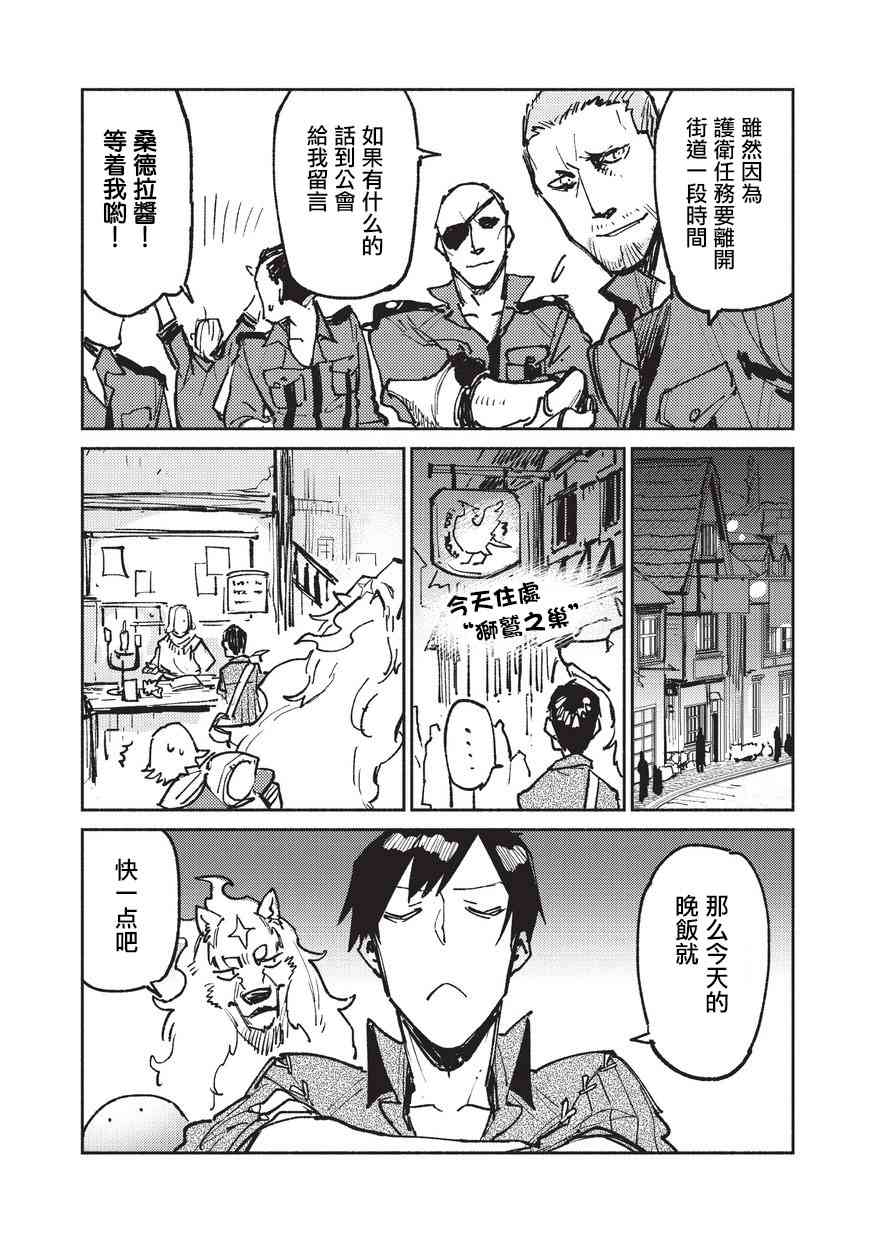 《网购技能开启异世界美食之旅》漫画最新章节第18话免费下拉式在线观看章节第【14】张图片