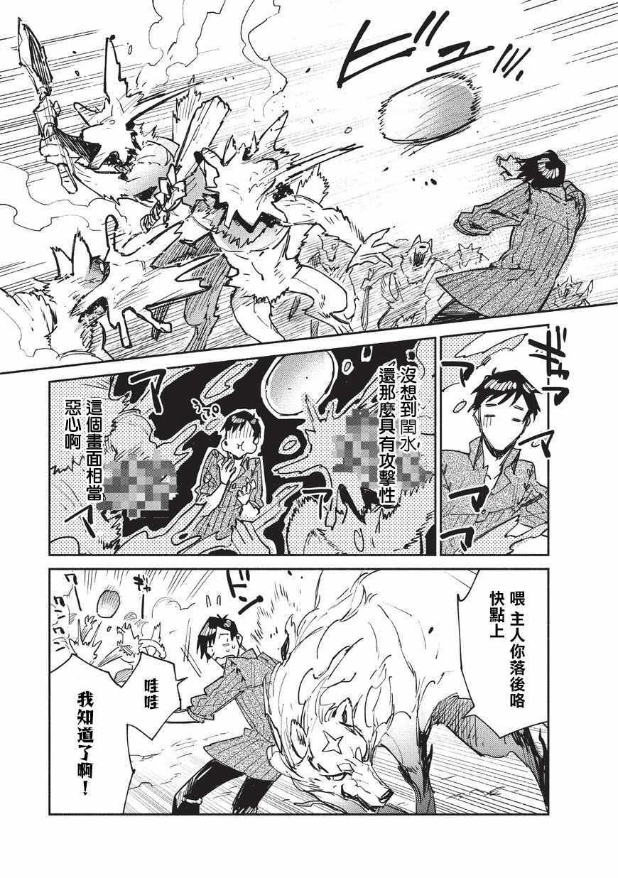 《网购技能开启异世界美食之旅》漫画最新章节第13话免费下拉式在线观看章节第【11】张图片