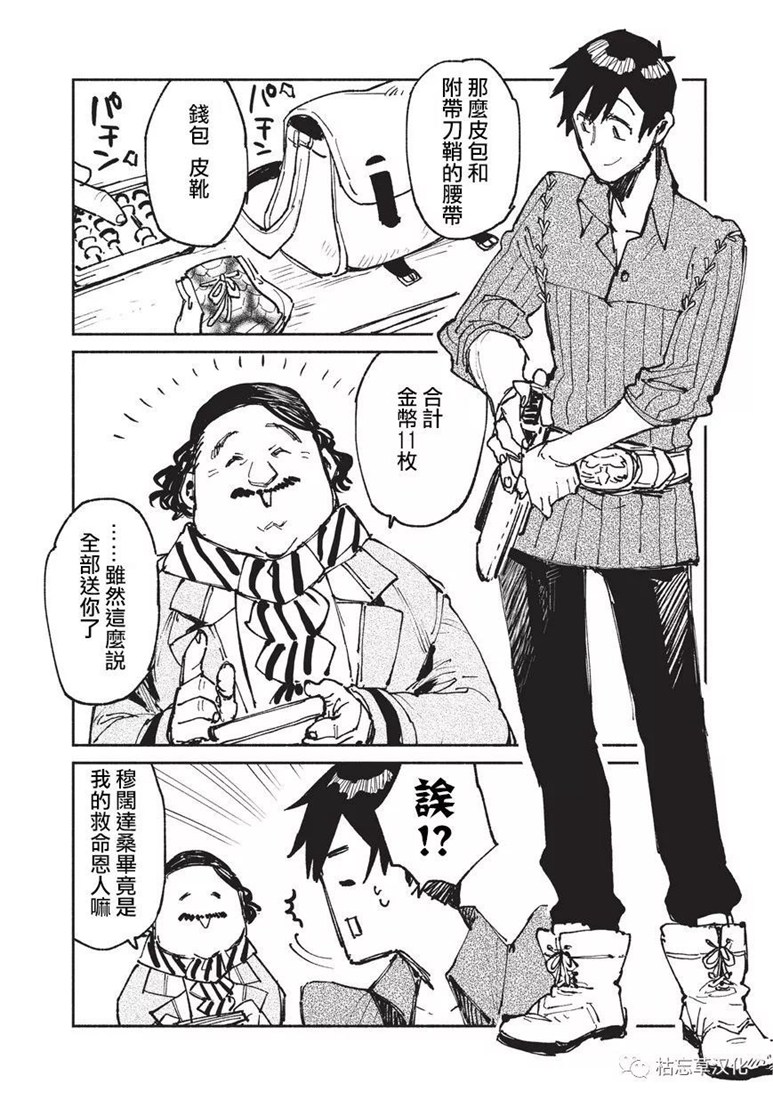 《网购技能开启异世界美食之旅》漫画最新章节第21话免费下拉式在线观看章节第【12】张图片