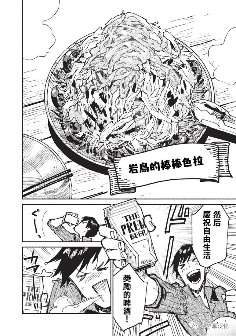 《网购技能开启异世界美食之旅》漫画最新章节第20话免费下拉式在线观看章节第【20】张图片