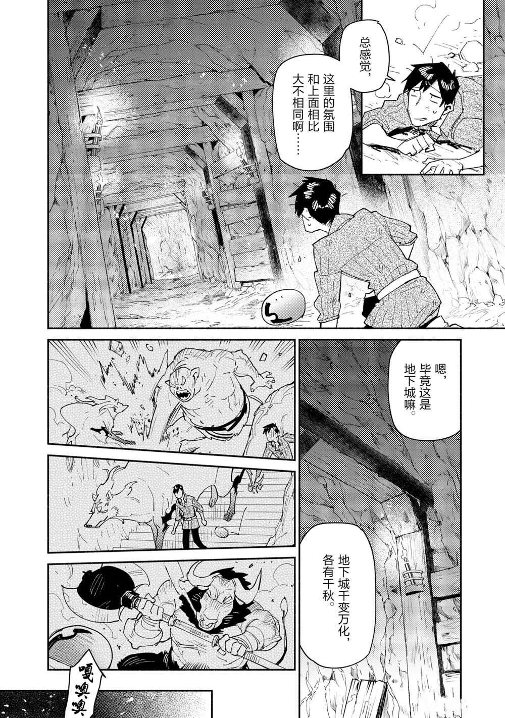 《网购技能开启异世界美食之旅》漫画最新章节第44话 试看版免费下拉式在线观看章节第【4】张图片