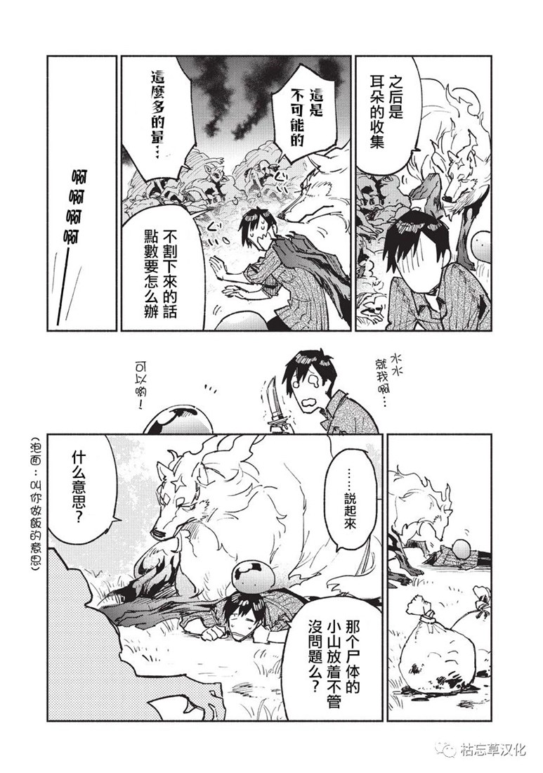 《网购技能开启异世界美食之旅》漫画最新章节第19话免费下拉式在线观看章节第【15】张图片