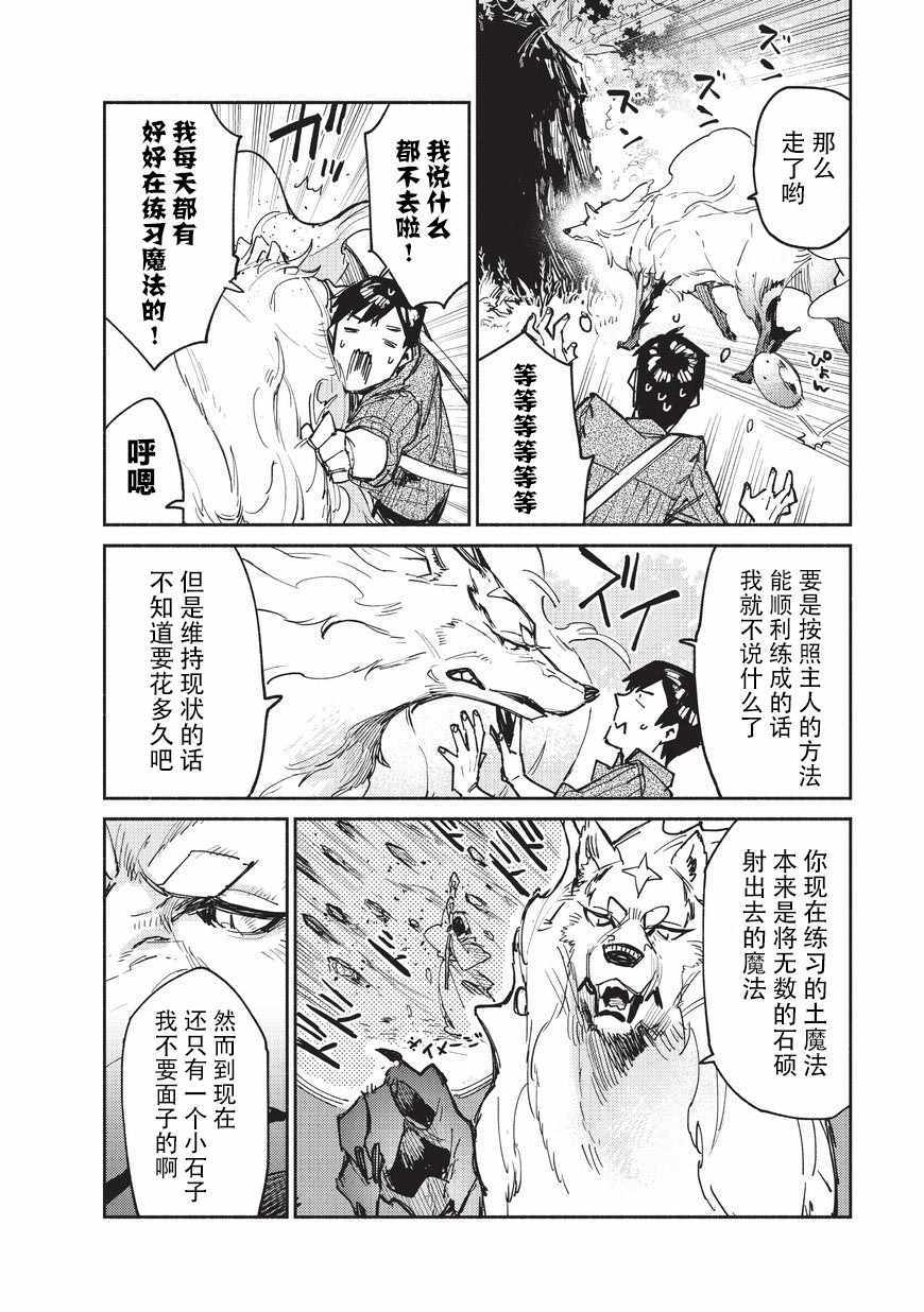 《网购技能开启异世界美食之旅》漫画最新章节第12话免费下拉式在线观看章节第【14】张图片