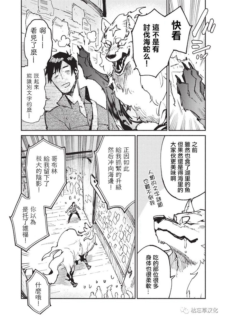 《网购技能开启异世界美食之旅》漫画最新章节第19话免费下拉式在线观看章节第【6】张图片