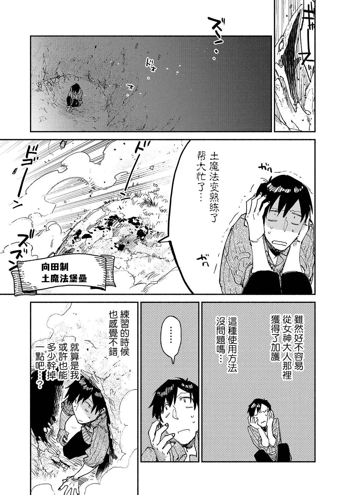 《网购技能开启异世界美食之旅》漫画最新章节第29话 双足飞龙免费下拉式在线观看章节第【9】张图片