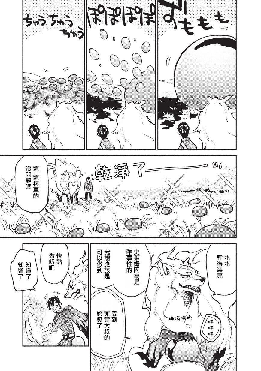 《网购技能开启异世界美食之旅》漫画最新章节第22话 冒险者任务、狩猎免费下拉式在线观看章节第【18】张图片