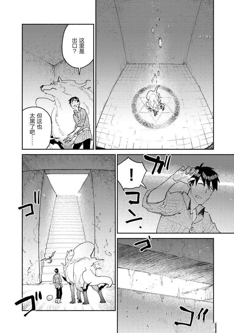 《网购技能开启异世界美食之旅》漫画最新章节第47话免费下拉式在线观看章节第【6】张图片